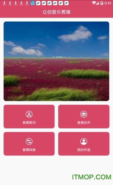 众创音乐剪辑