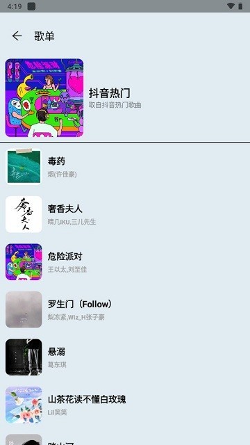 MusicYou 音乐