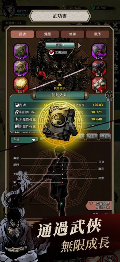 妖刀封印记游戏