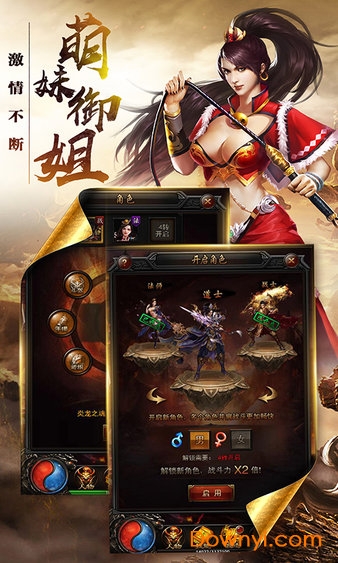 沙城王座 沙城王座