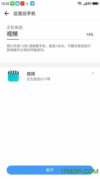 安全换机light版本