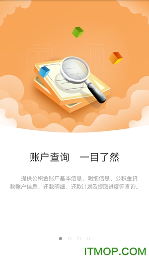 苏州公积金