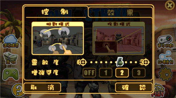 反恐精英的召唤手机版