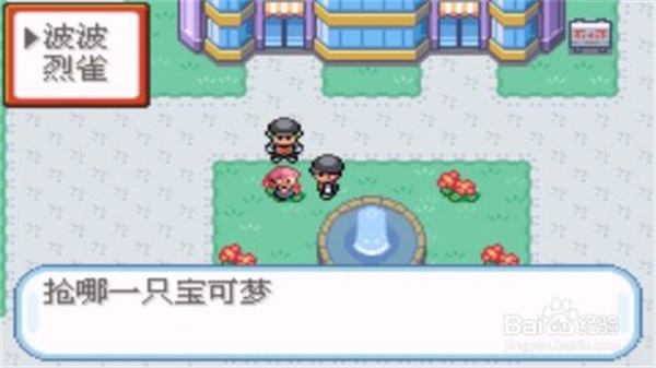 口袋妖怪火箭队汉化作弊版 口袋妖怪火箭队汉化作弊版