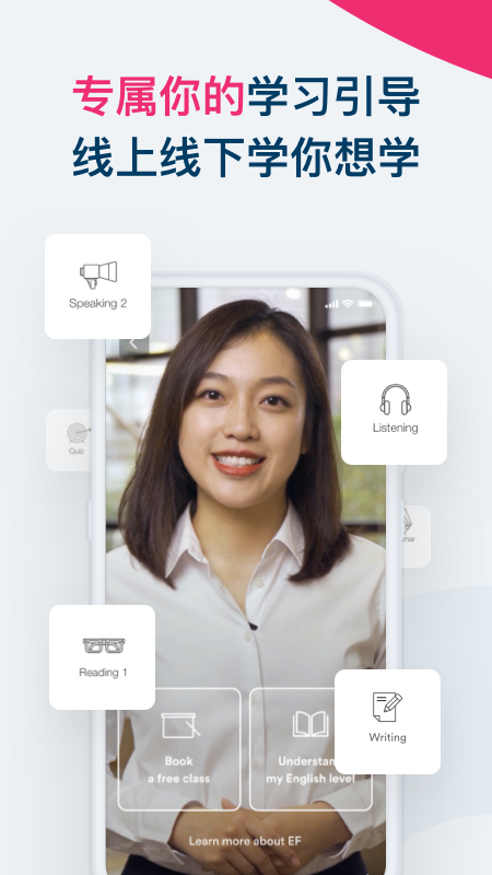 efsmartenglishapp最新版