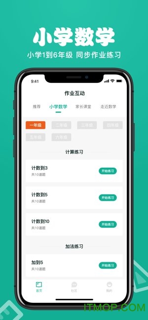 作业互助组