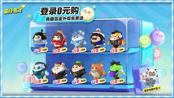 蛋仔派对抽奖模拟器