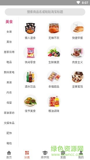 神马学生惠