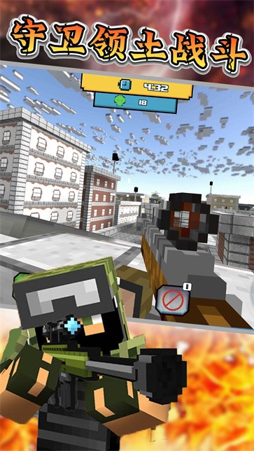 守卫领土战斗 守卫领土战斗