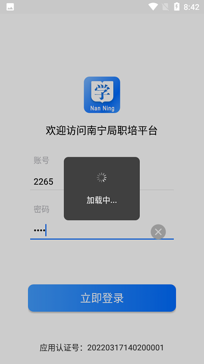 南宁局职培系统