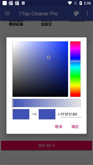 1TapCleanerPro一键清理解锁专业版