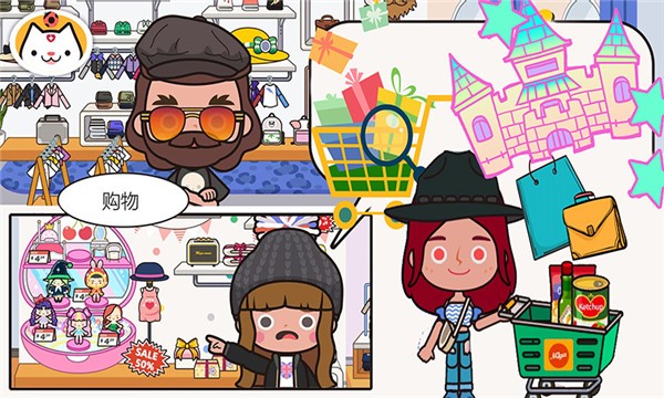 托卡王国购物商店