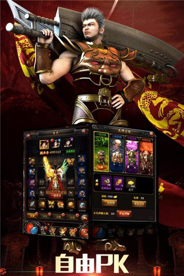 超 变 攻 速 传 奇 一 秒20刀 破 解 版