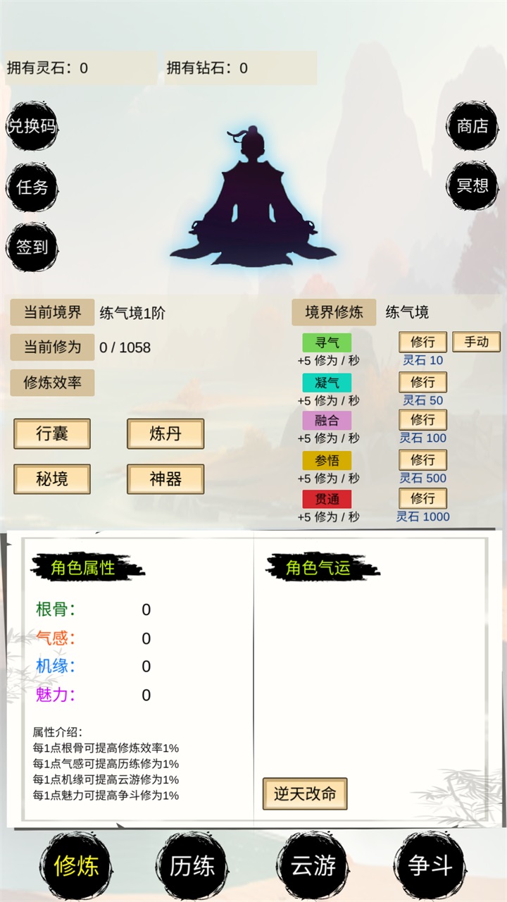 洪荒修仙：无限点击砍怪升级