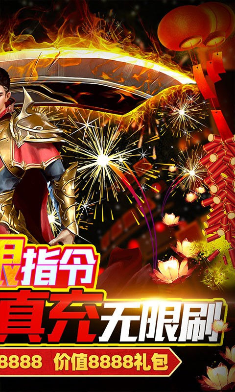 神 域 天 堂 攻 速 无 限 刀