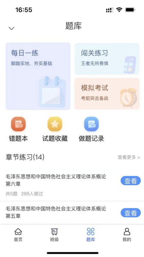 派学堂