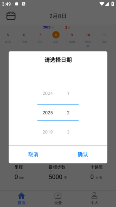 时光钥匙手机版