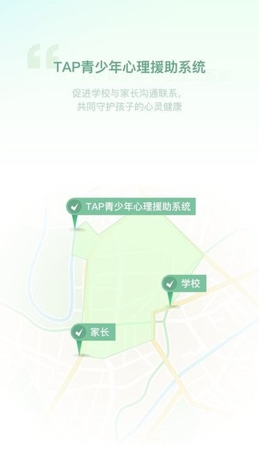 青少年心理援助系统 青少年心理援助系统