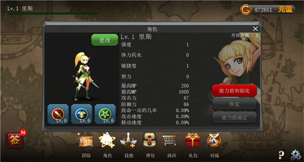 神秘之剑