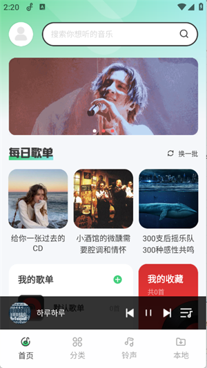 西瓜免费音乐