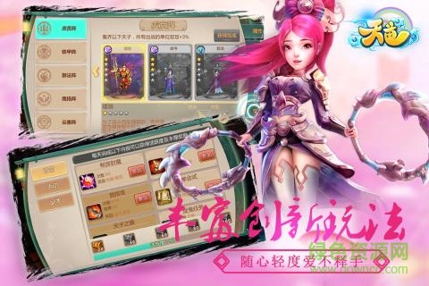 天道-新仙剑送无限抽