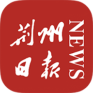 荆州日报 荆州日报