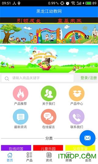 黑龙江幼教网