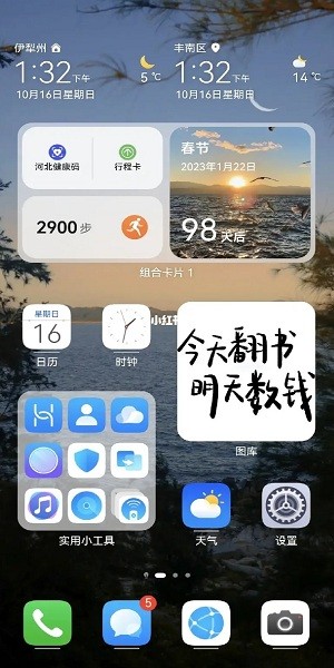 安卓10桌面启动器(coolq桌面) 安卓10桌面启动器(coolq桌面)