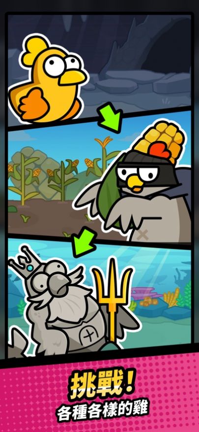 鸭子vs鸡闲置防御app版