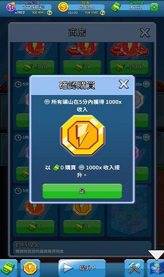 偷懒的矿业大亨正版