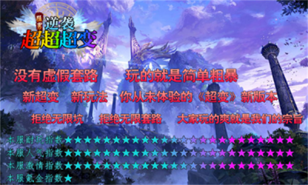 猛男逆袭超超超变