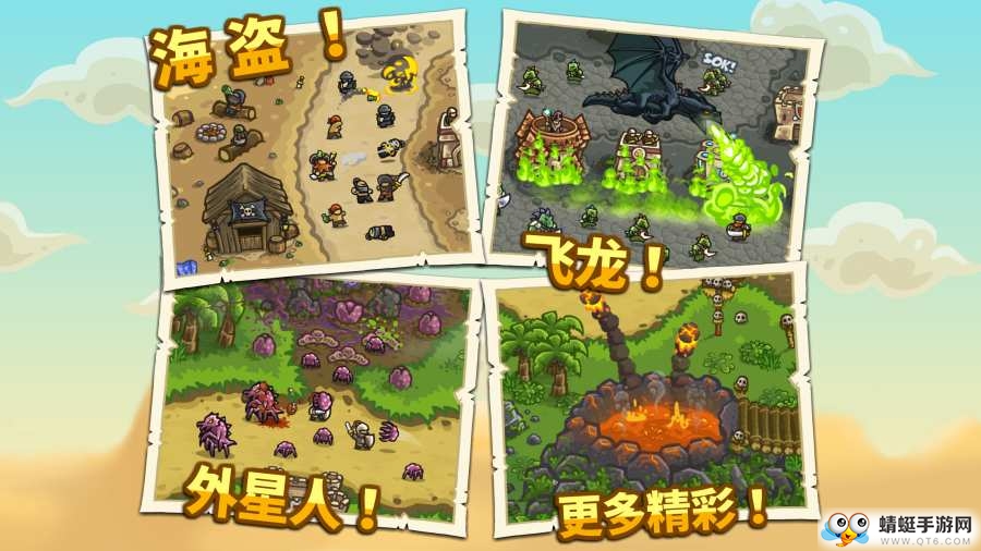 王国保卫战前线无限钻石安卓版