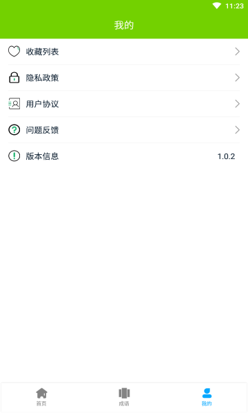 小笨鸟拍照搜题
