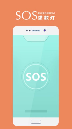 手电筒超亮(Flashlight)