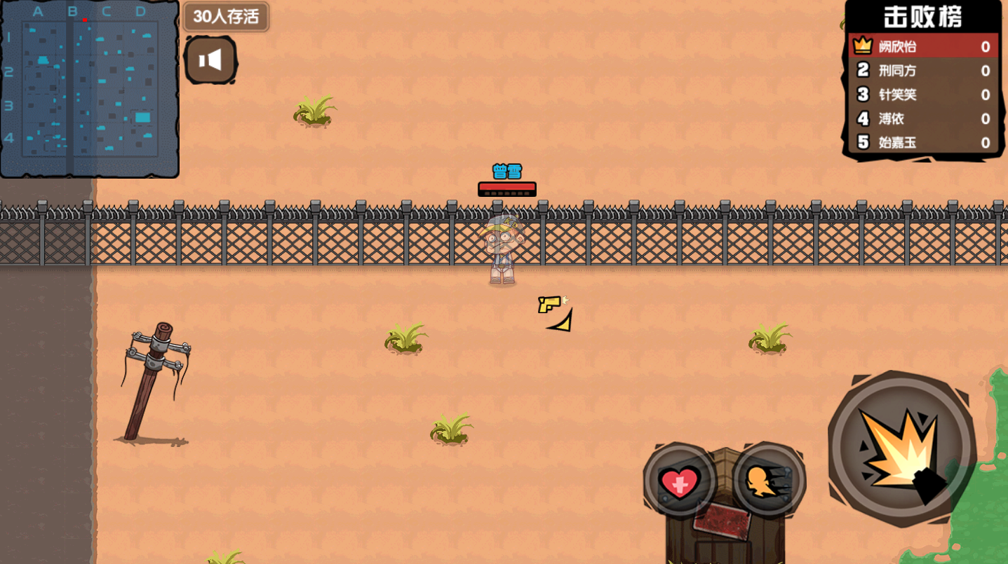 绝地求生大作战