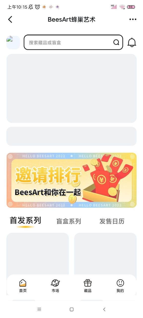 beesart蜂巢数字藏品