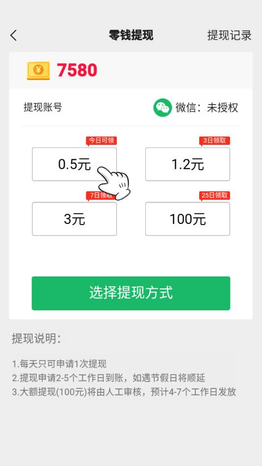 车神降临
