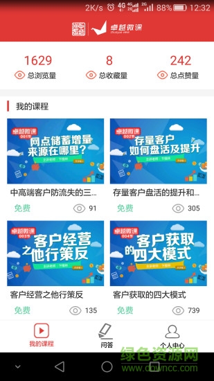 卓越微课讲师端