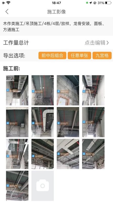 工到相机 工到相机