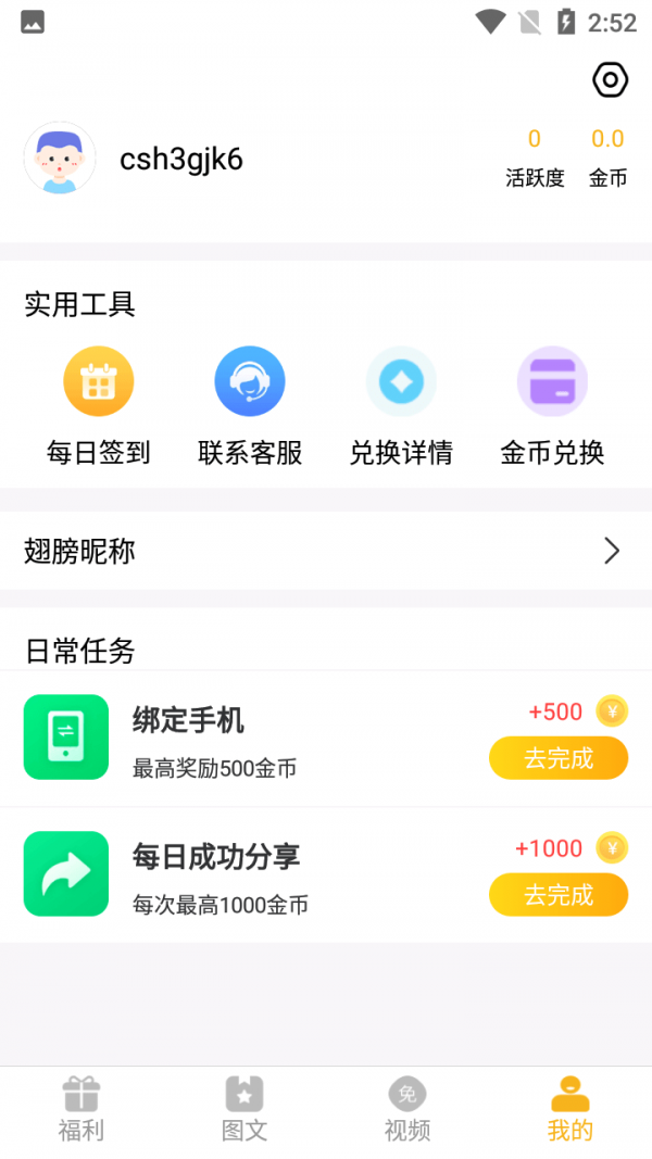 福利猫(免费领皮肤)