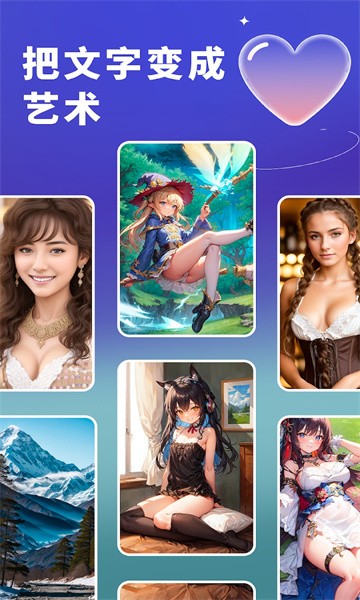 伊甸Ai画家 伊甸Ai画家