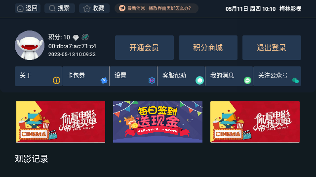 梅林影视 梅林影视