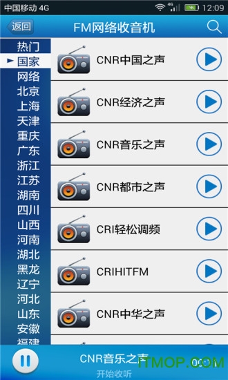 FM网络收音机