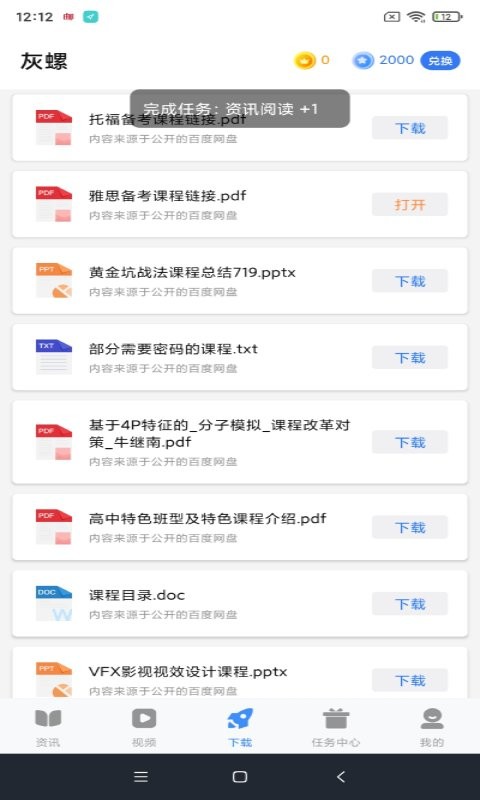 灰螺