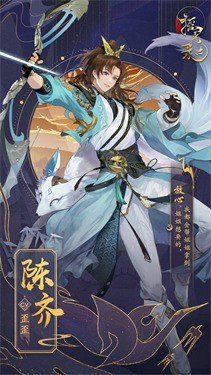 摇光录乱世公主手游