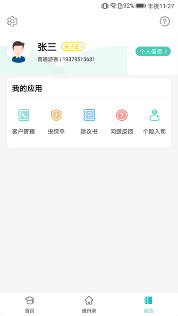 诚e宝