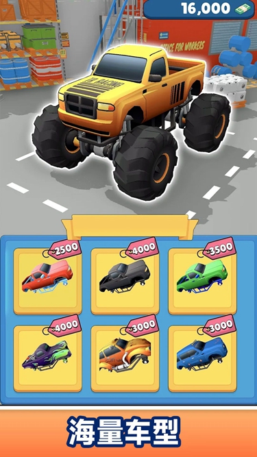 城市卡车大作战