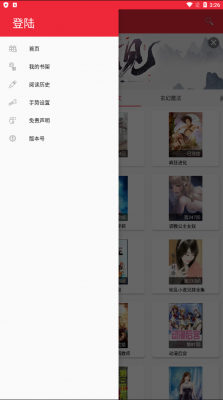文慰小说APP