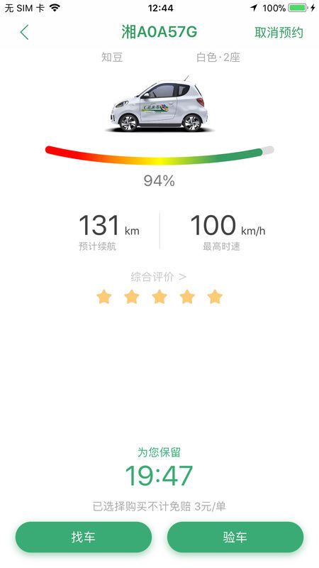 易来车 易来车