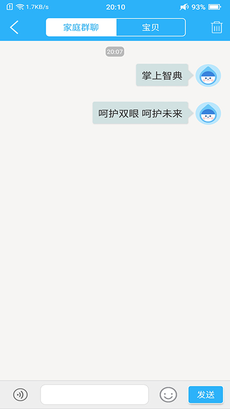 掌上智典